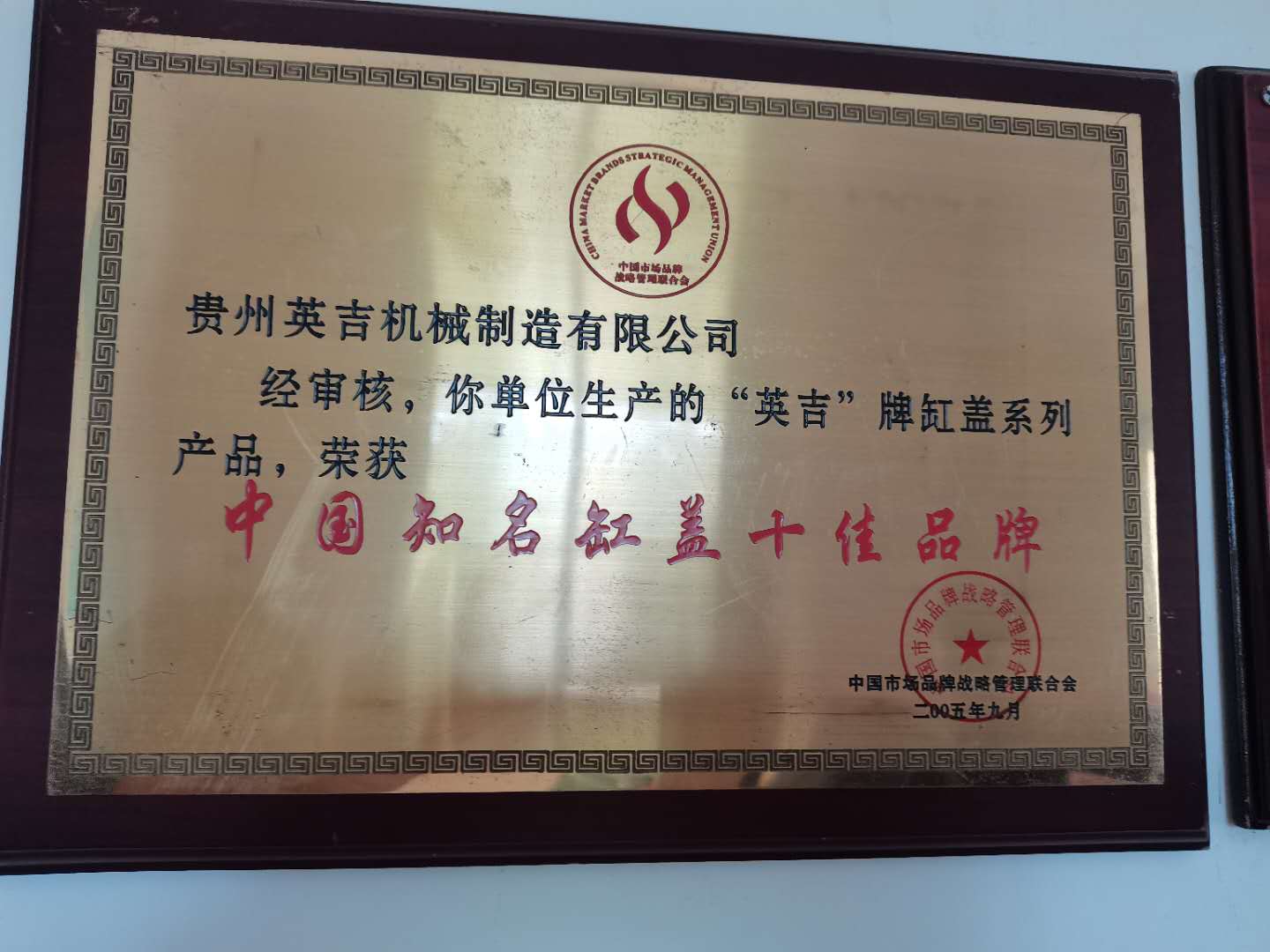 中國缸蓋十佳名牌